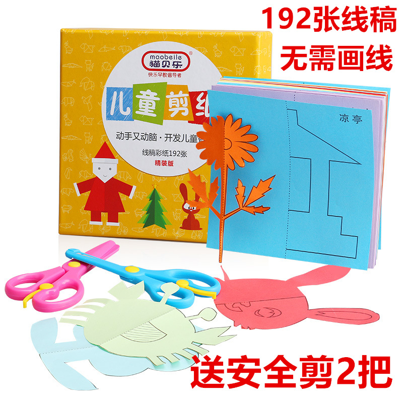 Kindergarten Handmade Kit Small Class Middle Big Baby Diy Material Paper Cutting Kindergarten Handmade Kit Small Class Middle Big Baby Diy Material Paper Cutting