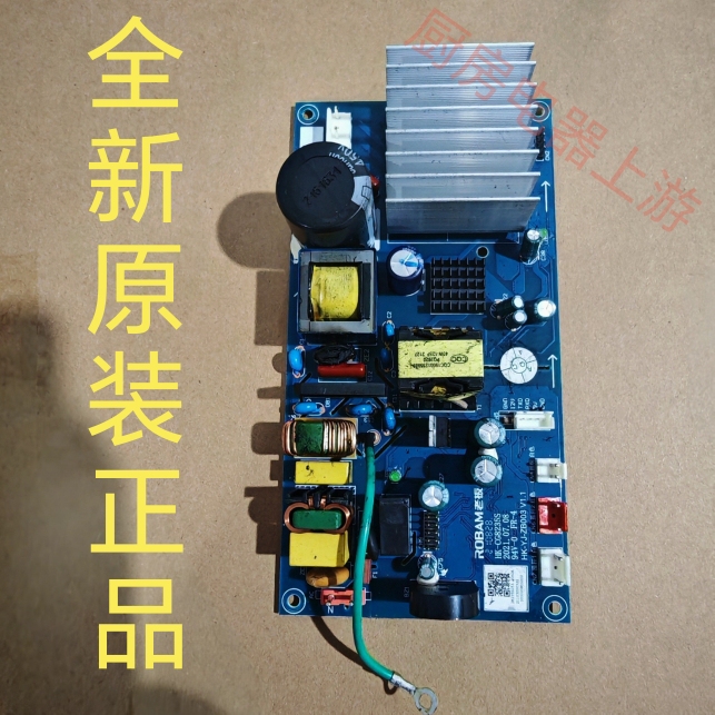 Free Shipping by Sf Express, Brand New Original Genuine Parts for Robam Range Hood, Inverter Control Power Board 8235S