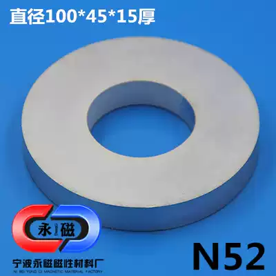 100*45 * 15mm N52 magnet ring strong magnetic roller magnetic roller strong magnetic magnet