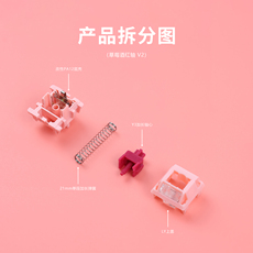 Вал sarokeys geon草莓酒红轴v2提前触底hifi音45g客制化机械键盘开关