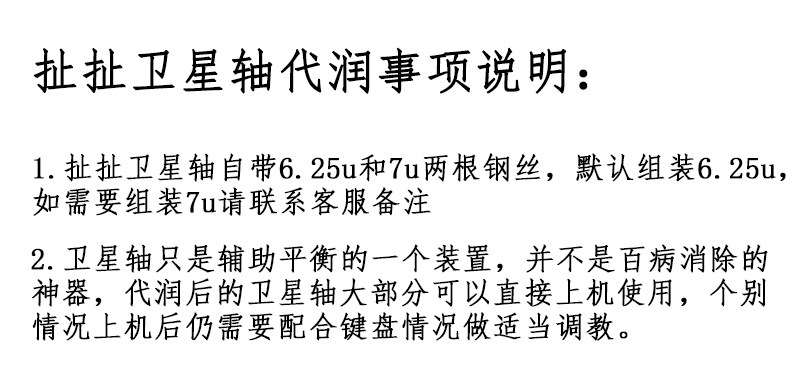 Вал 扯扯科技typeplus x yikb pcb螺丝卫星轴客制化机械键盘配件 Chosfox
