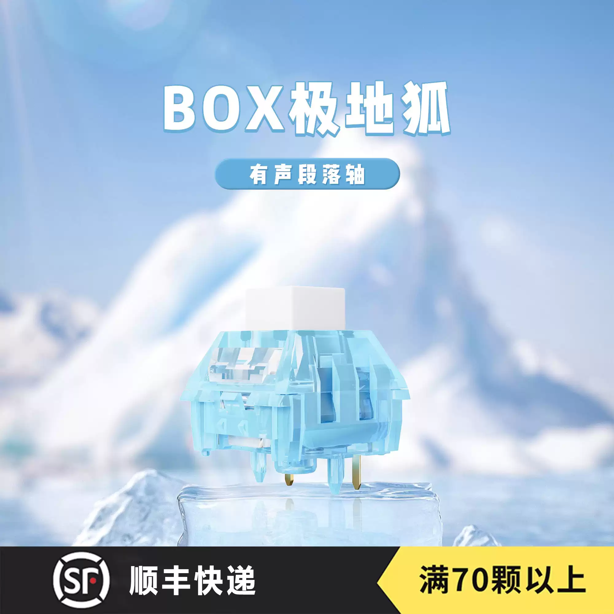 CHOSFOX哈狐極地狐RGB機械軸遊戲鍵盤熱插拔軸體全鍵支援-Taobao-Tmall