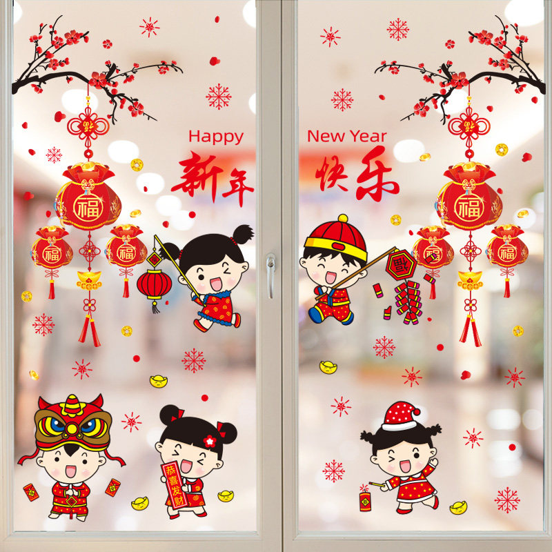 Fuzi door sticker window flower Spring Festival New Year electrostatic sticker 2022 Tiger New Year decorations New Year painting glass sticker window