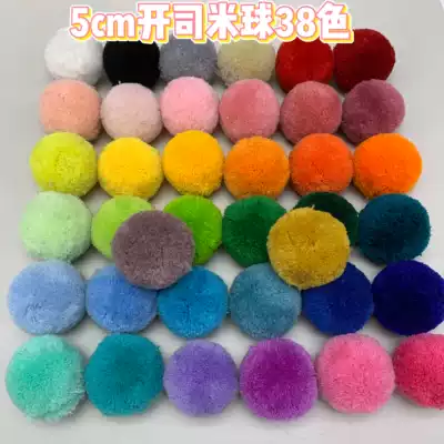 5cm Cashmere wool balls 12 plush balls wool balls Handmade diy color wool balls jewelry decoration materials