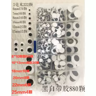 Handmade material animal eyes 880 accessories diy toys with adhesive movable eyes black and white color eyes