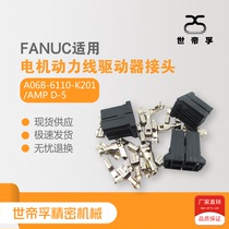 Fanako FANUC motor power line drive plug A06B-6110-K201 AMP D-5
