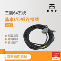 Customized Mitsubishi 64 system basic IO row line 40 core number control machine tool F032 connection line seven meter fit cable