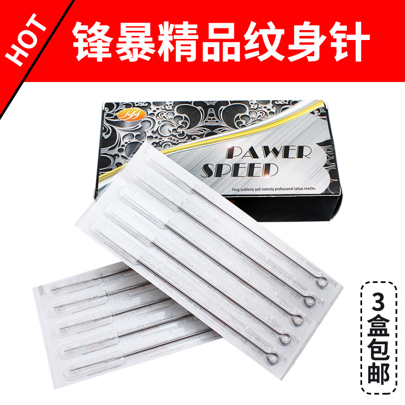 Tattoo pin-line pin-line pin-long pin-line international tattoo equipment for sharp violence