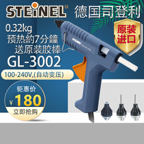 Original imported STEINEL German STEINEL GL-3002 hot melt glue gun woodworking plastic metal repair manual