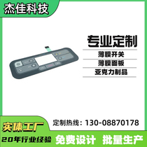 Manufacturer customized pcpet membrane switch panel button light touch film medical device control panel pvc