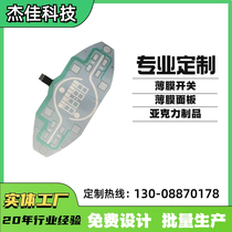 Shenzhen manufacturer capacitive ITO touch film acrylic glass buttons can be evenly transmitted and touch sensitive