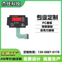 Customized touch switch panel membrane switch button drum PVC printing with wiring silver paste circuit board