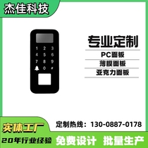 Acrylic panel customized PC membrane switch touch panel translucent with adhesive backing for household appliances