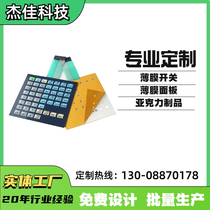 High quality multi-key membrane switch Ultra-thin PVC key color film cover electronic screen key switch