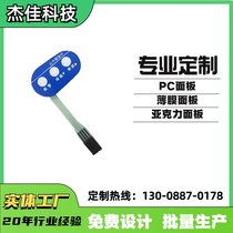Customized forehead thermometer button switch silver paste line membrane switch panel sticker waterproof membrane bulge button