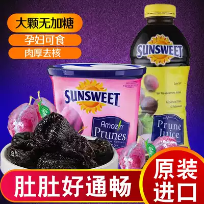 sunsweet imported daylight seedless prunes dried prunes for pregnant women snacks candied dried fruit canned California prune juice canned