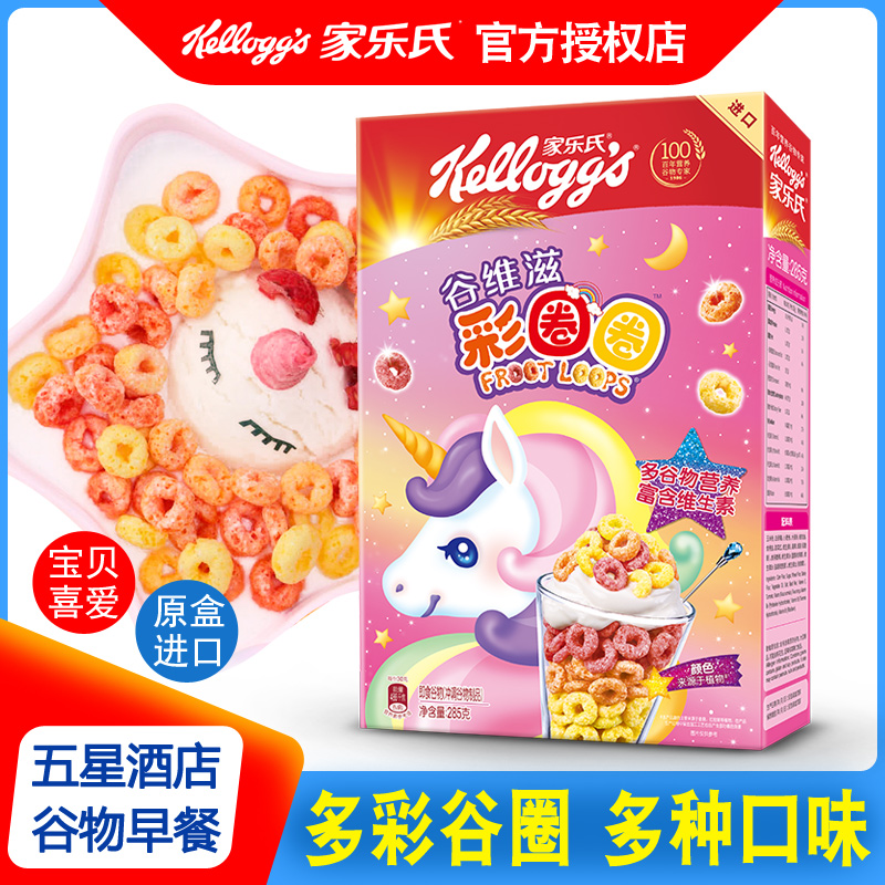 Kelloggs Home Lots Lottery Circle oatmeal Children's 5 Ready-to-eat Nutritious Rind for Cereal Breakfast Valley Vids-Taobao