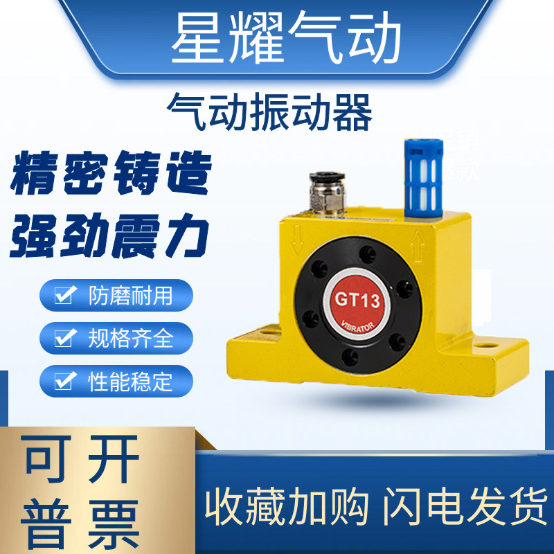 Pneumatic Shaker Turbo Vibrator Industrial Aid Flow Baiting Cabin Air Ball Bearing Oscillation GT4 6 10 16 30 30 Taobao