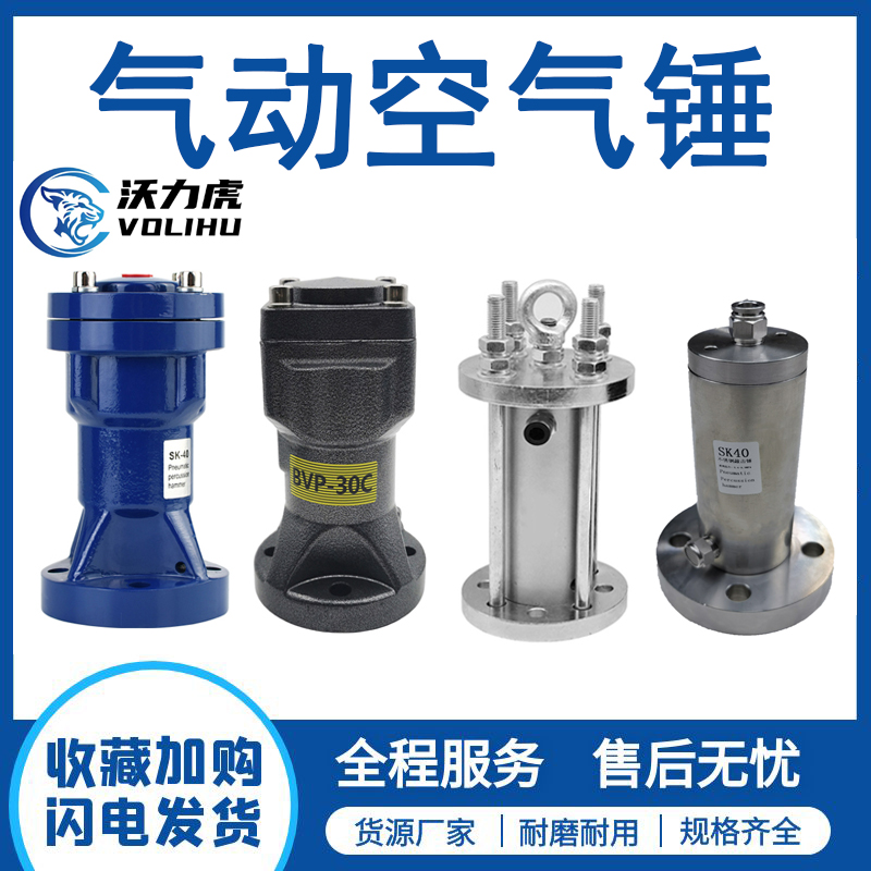 Pneumatic Air Hammer Gas Hammer Hammer Vibration Industrial Knock Impact Ram Ram Pneumatic Hammer Small Shake Knock Hammer-Taobao