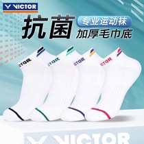 VICTOR victory badminton socks Victor towel bottom mens and womens socks sports short tube breathable SK1006