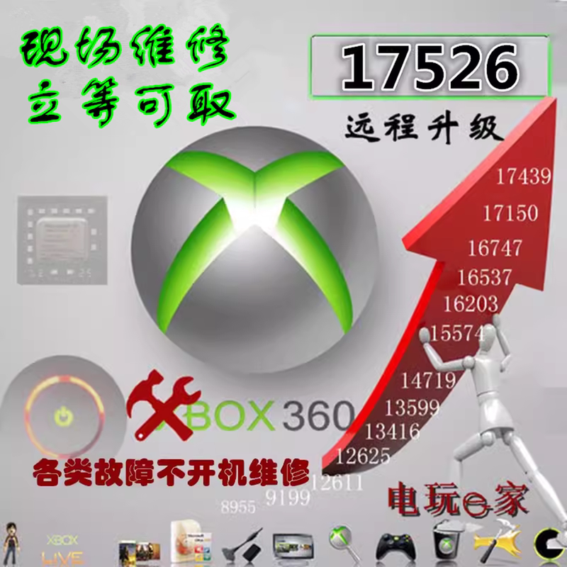 Xbox360 On-Site Repair, Firmware Upgrade 17559, Various Red Light Issues, No Booting, No Display, Fault Repair