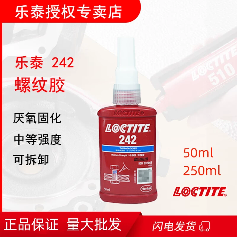 Клеевая резьбовая фиксация Lotai/LOCTITE 242 для крепления резьбы, сенсорный анаэробный контейнер синий 50 мл