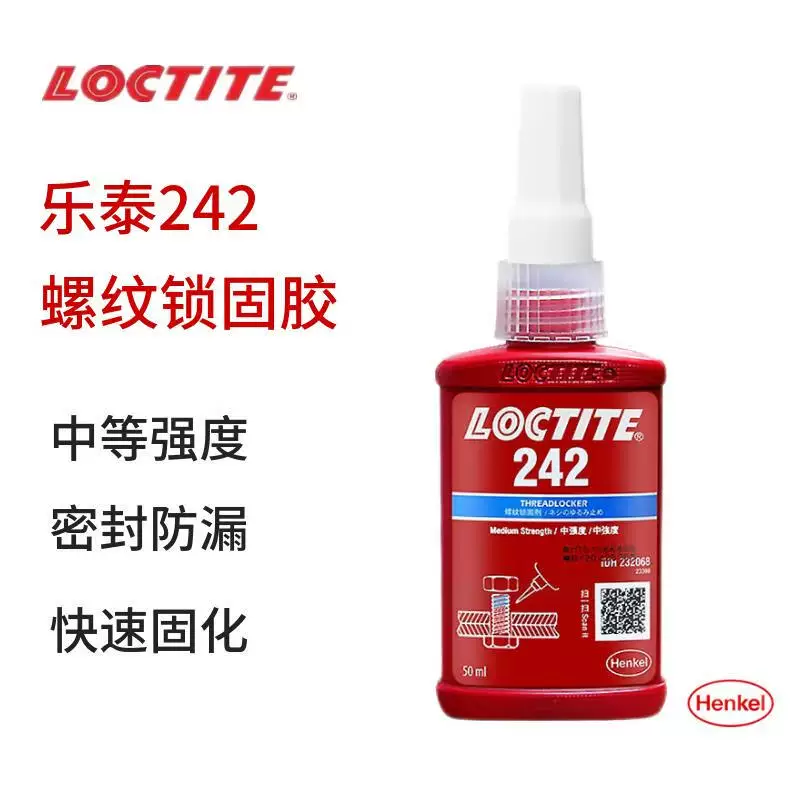 Клеевая резьбовая фиксация Lotai/LOCTITE 242 для крепления резьбы, сенсорный анаэробный контейнер синий 50 мл