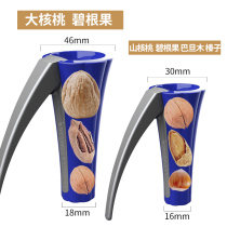 Large and small pecan clip household stainless steel funnel peeling nut walnut shell clip hazelnut shell open pliers