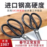 大吉 Звездные ножницы для локтя крупные промышленные мощные одежда кожа