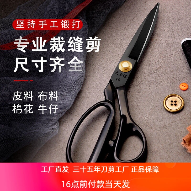 Daji Scissors for Sewing and Tailoring, Specialized Scissors for Home Use, Clothing Cutting, Fabric Cutting, Professional Tailoring, Left-Handed Large Scissors Daji Scissors for Sewing and Tailoring, Specialized Scissors for Home Use, Clothing Cutting, Fabric Cutting, Professional Tailoring, Left-Handed Large Scissors