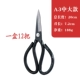 Вход SK5 High -Carbon Steel A3 A Box из 12 коробок