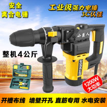 Bai Nai Dongsen Electric Hammer Pick Safely ionized Multifunctional Impact Diamond Dual-Use Impact Drilling Household 7130G