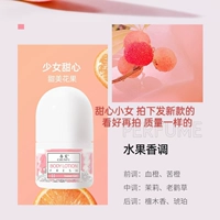 {Soft Girl Perfume Peach Girl} Милая девушка 2 бутылки