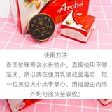 Косметический тональный крем из жемчуга для ухода за кожей, Таиланд, 15г