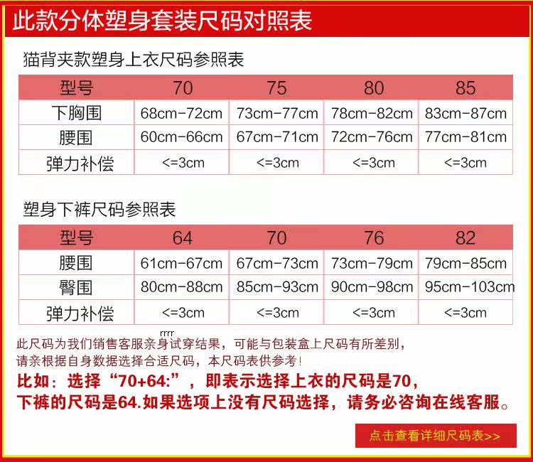 Corset amincissant LM1299LC1299 - Ref 709209 Image 8