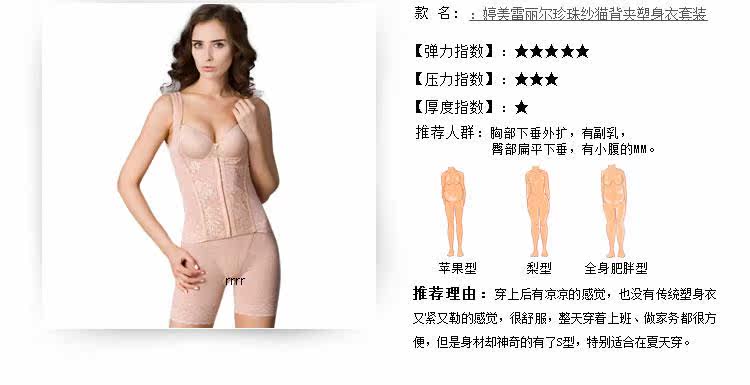Corset amincissant LM1298 - Ref 709222 Image 9