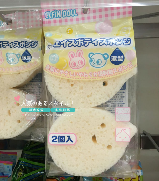 Spot: Japanese homegrown Westinghouse baby bath sponge bath cotton water drop tumbler tumbler