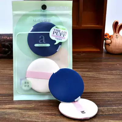 Air cushion BB powder puff Universal Foundation CC cream makeup sponge cotton round concealer powder puff wet and dry makeup tools