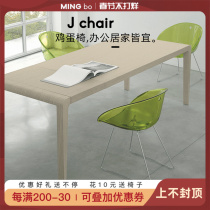 Nordic Dining Chair Creative Chair Cafe Dining Chair Sales Office Negotiation Chair Transparent Internet Celebrity Chair Study Computer Chair