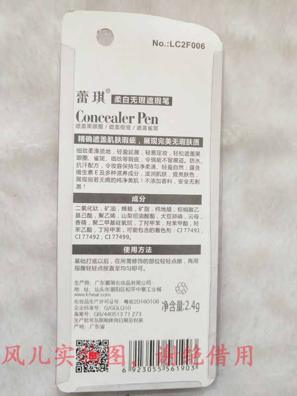 Bộ đếm chính hãng 蕾琪 LC2F006 loại kem che khuyết điểm trắng mịn hoàn hảo che phủ quầng thâm mụn hàng loạt che khuyết điểm fit me