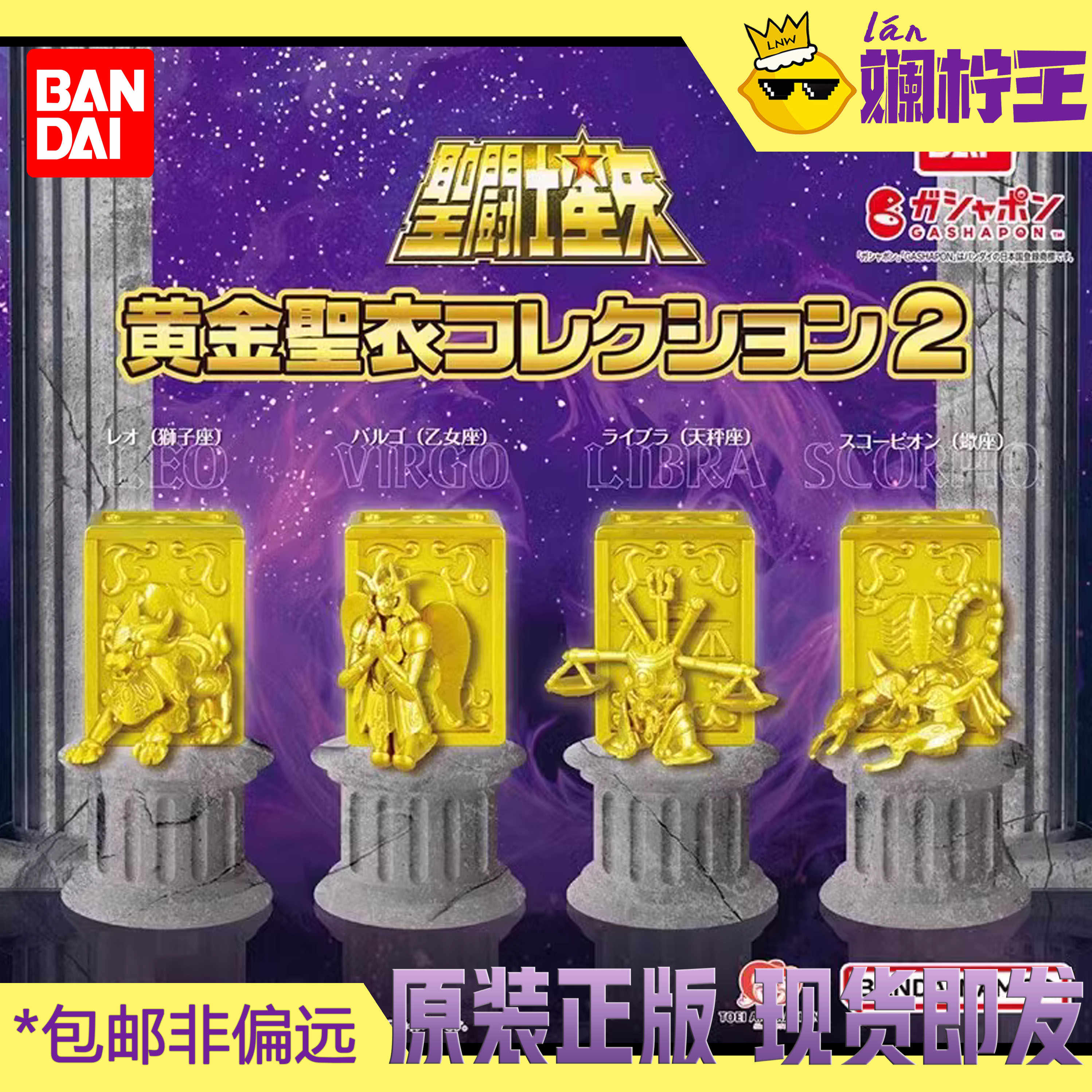 黄金聖闘士 聖闘士星矢 ブロックおもちゃ 12個セット 聖闘士 ブロック 