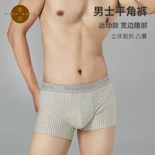 Organic Colored Cotton Breathable Men's Underwear, Cotton Boxer Briefs with U-Convex Design, Mid-Waist Four-Corner Shorts Organic Colored Cotton Breathable Men's Underwear, Cotton Boxer Briefs with U-Convex Design, Mid-Waist Four-Corner Shorts