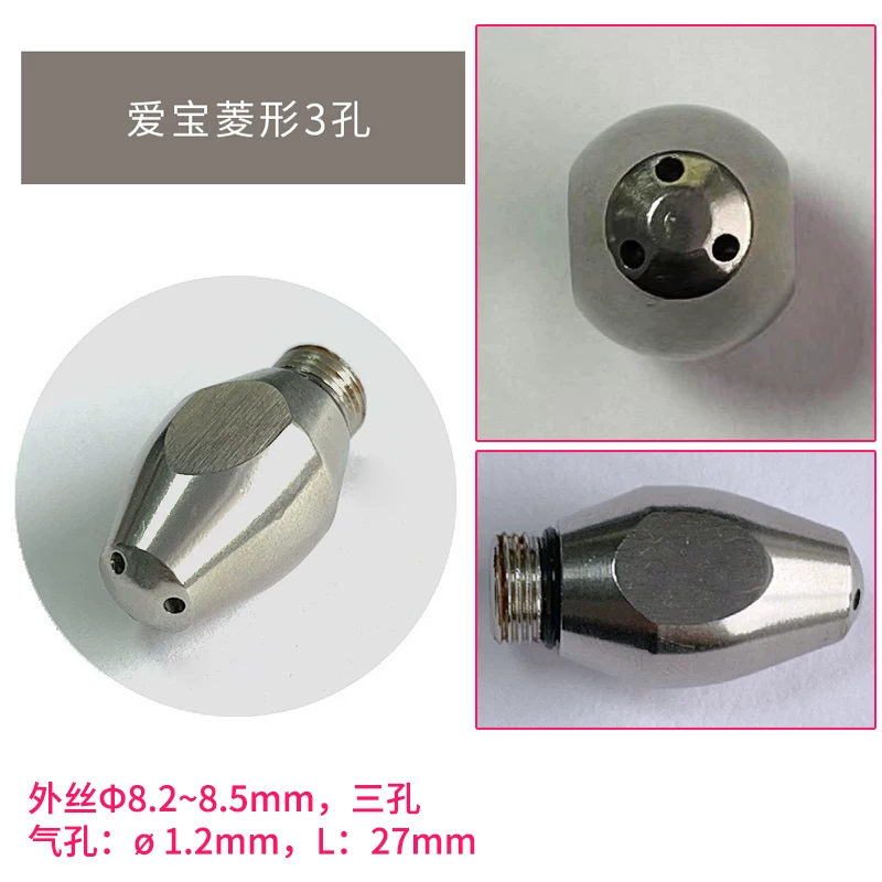 [爱宝百胜图诺瓦辣妈WEGA火箭Lelit咖啡机单三四孔蒸汽喷气孔喷嘴]