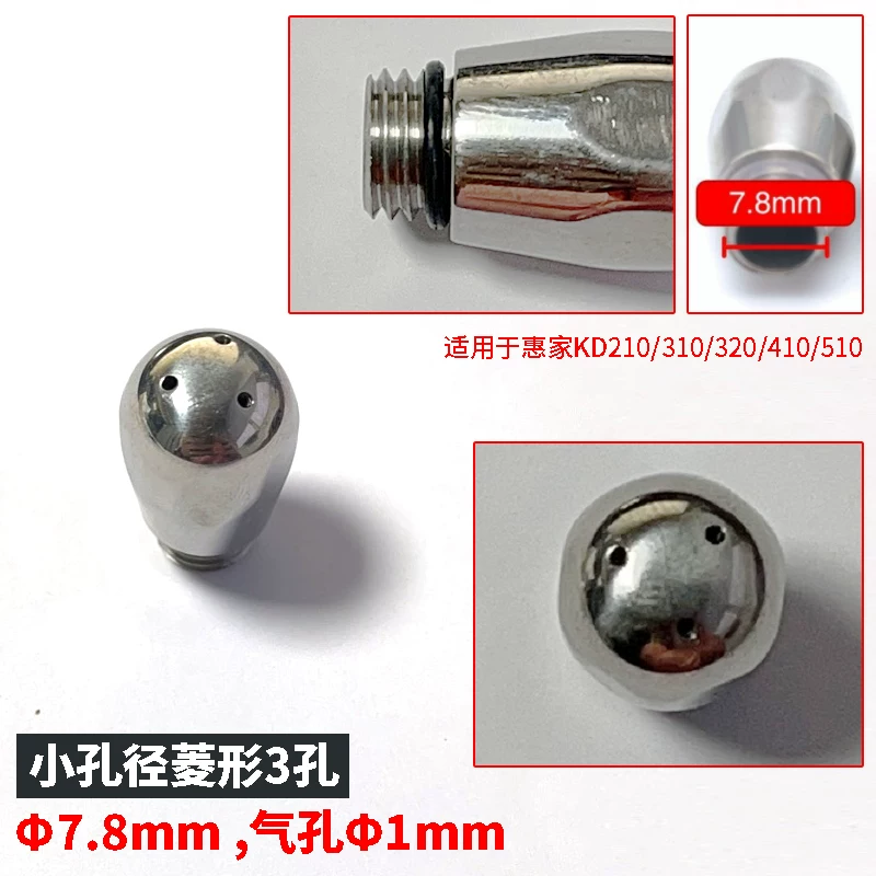[爱宝百胜图诺瓦辣妈WEGA火箭Lelit咖啡机单三四孔蒸汽喷气孔喷嘴]