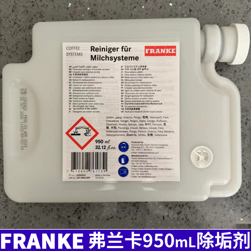 Franke Coffee Machine Milk Descaling Cleaning Agent A200 A400 Fmcm/A600/A1000
