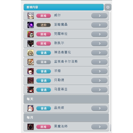 Maplestory Server-Wide Boosting and Boosting Services: League Champion Warm-Up Battle, Hilla, Maritia, Carlos, Seren Boss Maplestory Server-Wide Boosting and Boosting Services: League Champion Warm-Up Battle, Hilla, Maritia, Carlos, Seren Boss
