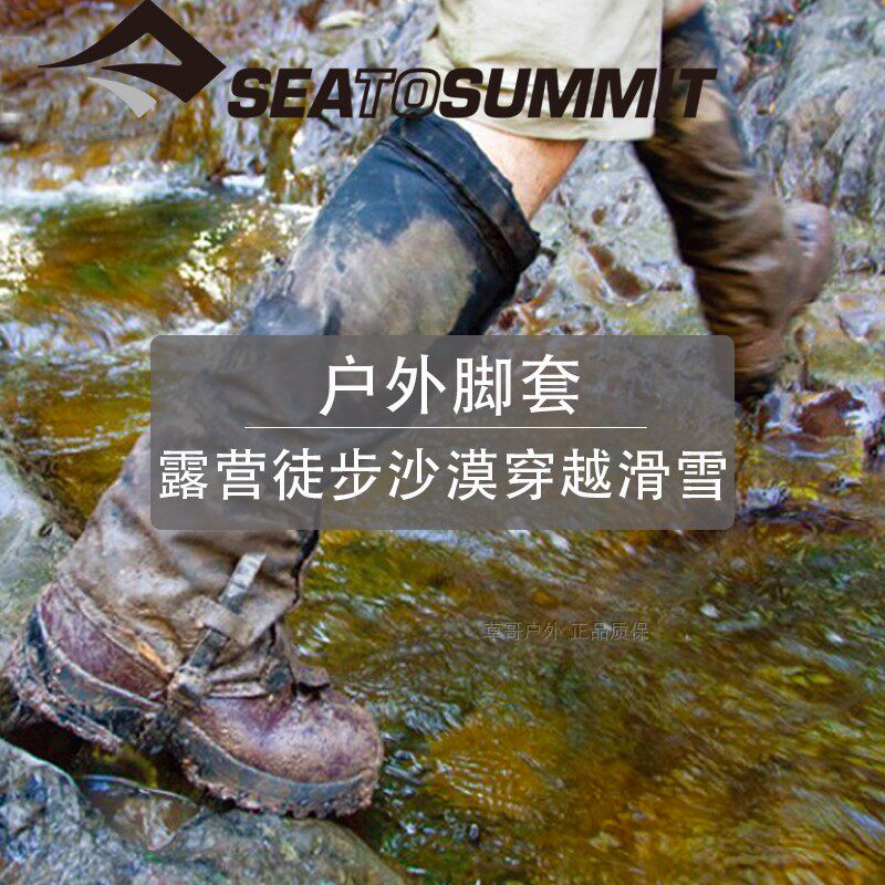 sea to summit foot sleeve Professional waterproof and breathable wear and snow desert mountaineering hiking foot sleeve snow cover