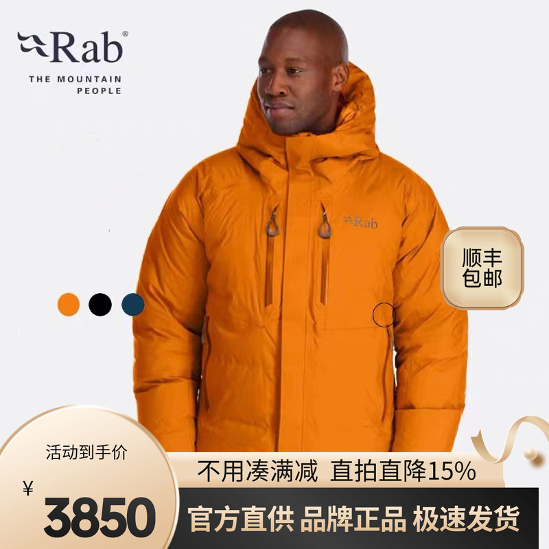 Rab Batura800 down Jacket with 420g Filling, Water-Repellent, Warm and Cold-Resistant, Hooded down Jacket for Men, Qdb-43 Rab Batura800 down Jacket with 420g Filling, Water-Repellent, Warm and Cold-Resistant, Hooded down Jacket for Men, Qdb-43