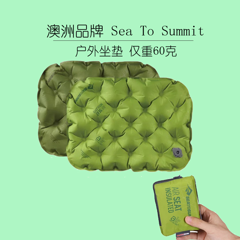 (Grass outdoor) SEA TO SUMMARY OUTDOOR INFLATABLE CUSHION PORTABLE Four Seasons Waterproof Square can be folded