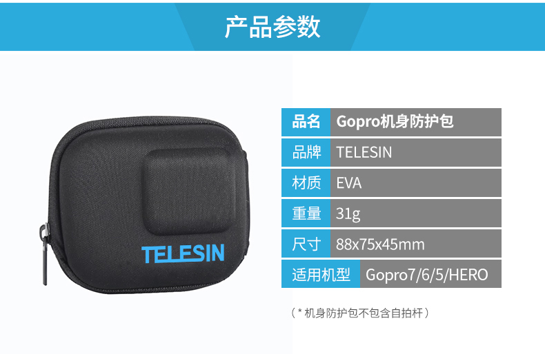GOPRO hero7 / 6/5 phụ kiện máy ảnh cơ thể nhà ở gói xách tay máy ảnh kỹ thuật số hộp bảo vệ phụ kiện - Phụ kiện máy ảnh kỹ thuật số túi đeo chéo máy ảnh